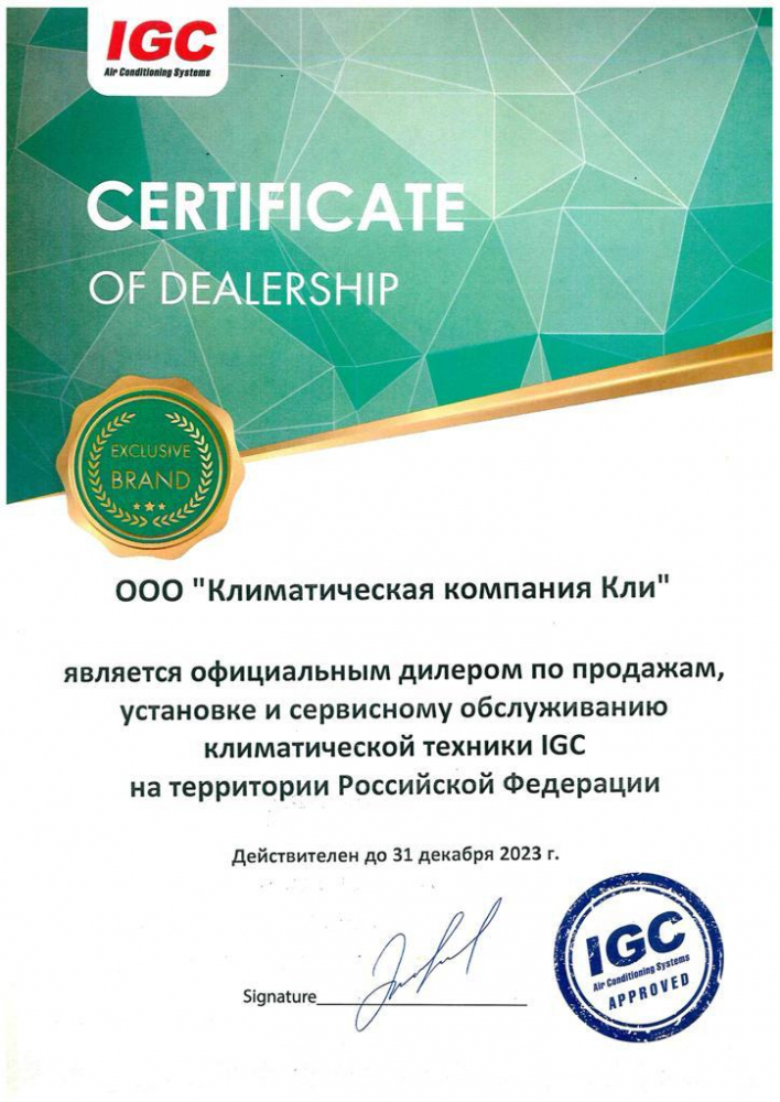 ��������� ����������� IGC IC�-18H/U