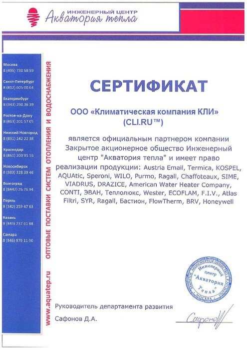 ������������� �������� ������ Termica EAC-9