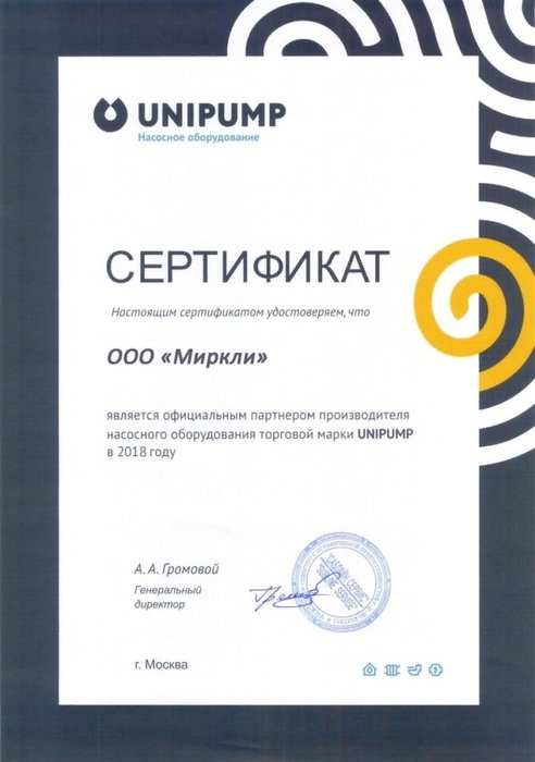 �������������� ��� Unipump 100 � (����)