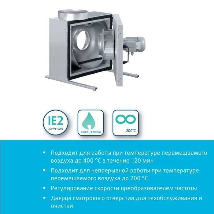 ������������ ���������� ������������ Systemair KBR/F 280D2 smoke extr. F400