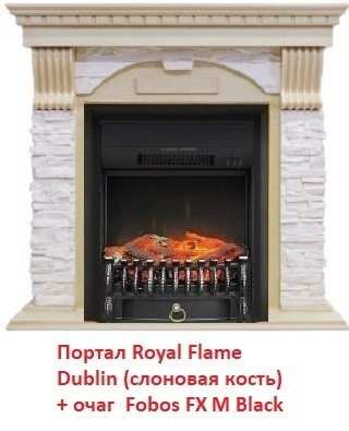 ������������ (����) �� ������ ��� ���� Royal Flame Fobos FX M Brass/Black