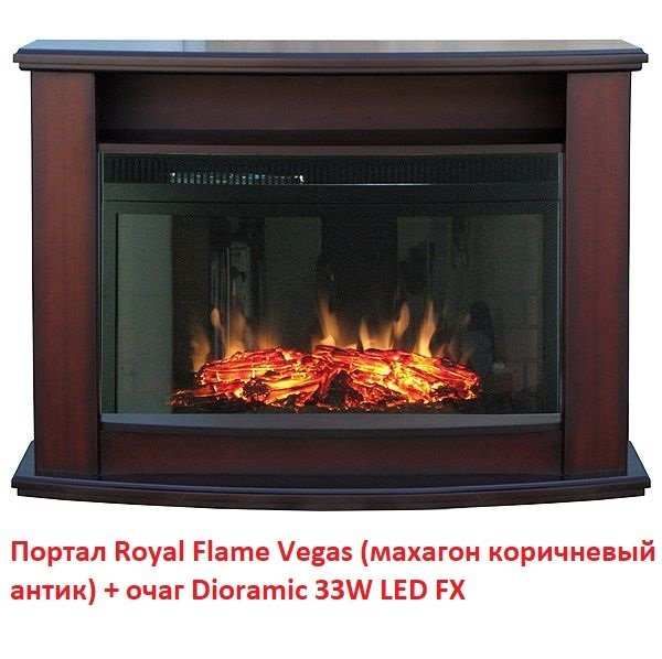 ���������� ������ Royal Flame Vegas ������� ��� ���� Dioramic 33W LED FX