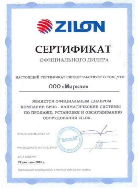 ��������� �������������� ��������� Zilon ZPW 3000/27 L1