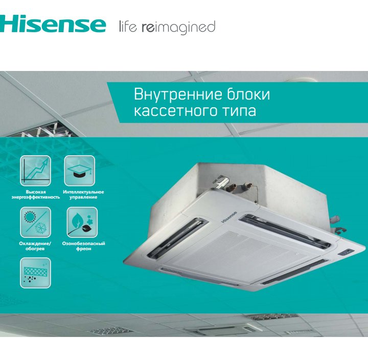 ��������� VRF ������� Hisense AVC-18UXCSEB