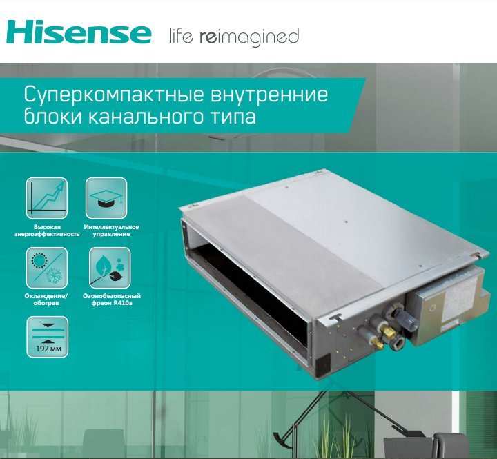 ��������� VRF ������� Hisense AVE-07UXCSGL