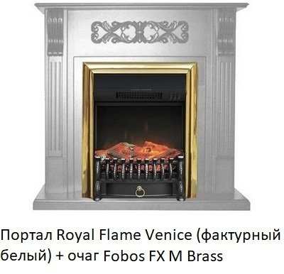 ������������ (����) �� ������ ��� ���� Royal Flame Fobos FX M Brass/Black