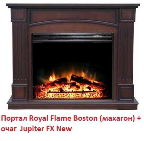 ����-����� (����) ������������� ������ Royal Flame Jupiter FX New