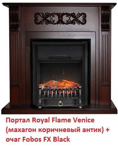 ���� ������������� Royal Flame Fobos FX Black