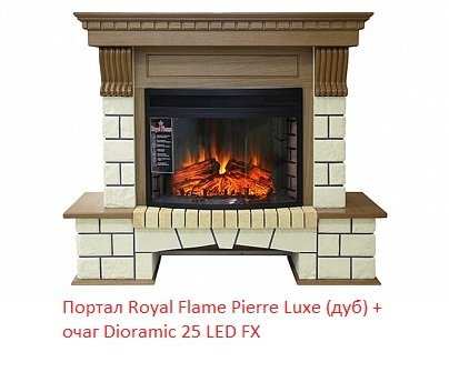 ���� ������������� Royal Flame Dioramic 25 LED FX