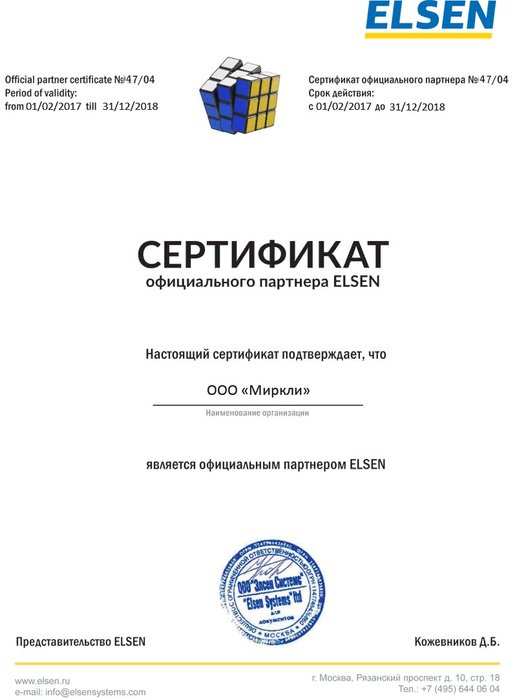������������� ��������� ������ 30 �� - 1 � Elsen EKQ.190.110.1000 MC