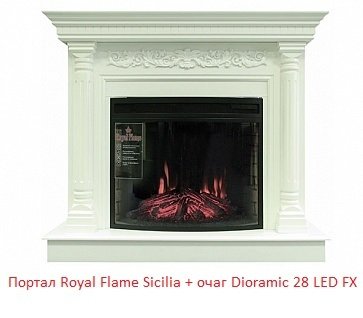 ���� ������������� Royal Flame Dioramic 28 LED FX