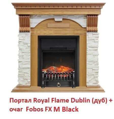 ������������ (����) �� ������ ��� ���� Royal Flame Fobos FX M Brass/Black