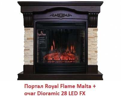 ���� ������������� Royal Flame Dioramic 28 LED FX