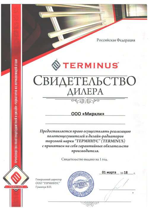 ������� ����������������� � �������� Terminus � 320*400