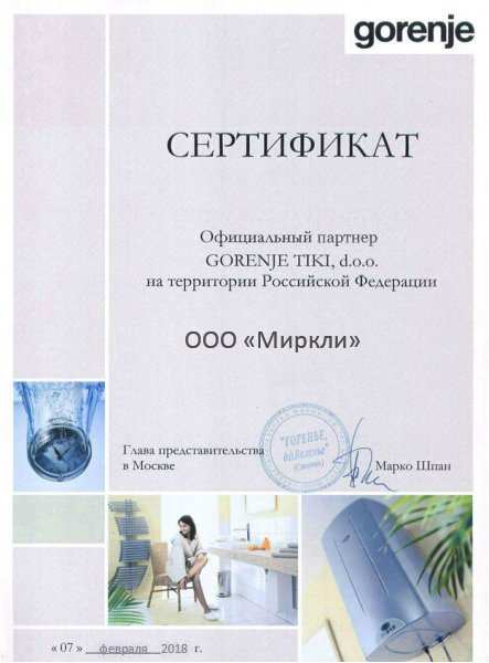 ������� ��������� ��������������� Gorenje GWH-10 NNBWC