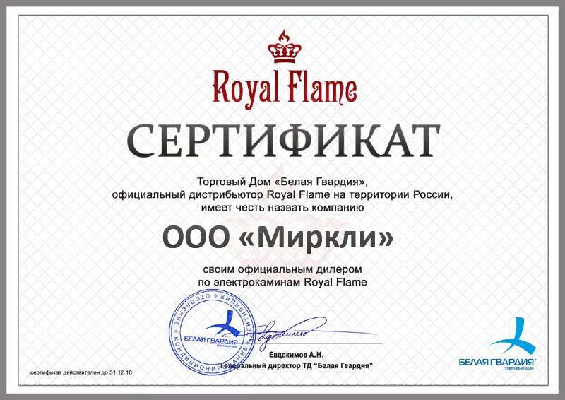 ������ �� ����� Royal Flame Pierre Luxe ���. ������ ��� ���� Dioramic 28 LED FX ������ ���