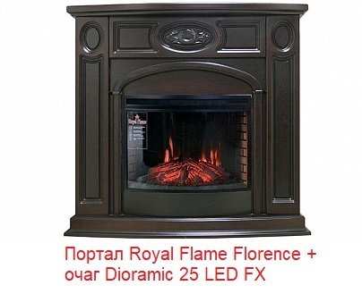 ���� ������������� Royal Flame Dioramic 25 LED FX