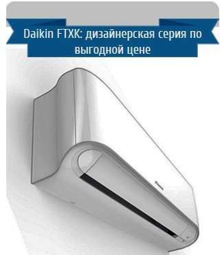 ����������� ��������� �����-������� Daikin FTXK35AS/RXK35A