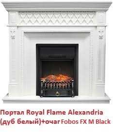 ������������ (����) �� ������ ��� ���� Royal Flame Fobos FX M Brass/Black