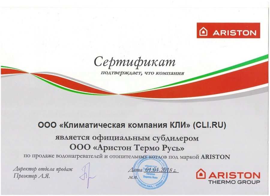 ������� ������������� ��������������� Ariston SGA 200 R