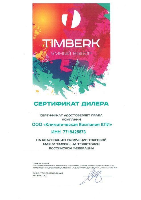 ��������� ������������� Timberk TEC.E5 M 1500