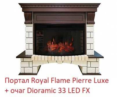 ���� ������������� Royal Flame Dioramic 33 LED FX