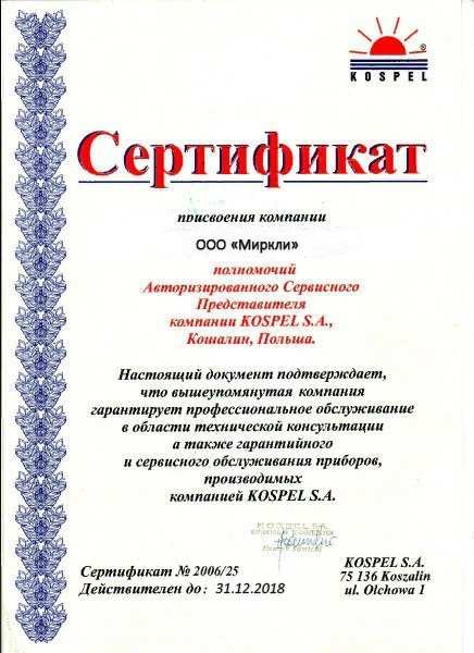������������� ����� Kospel EKCO.TM 42