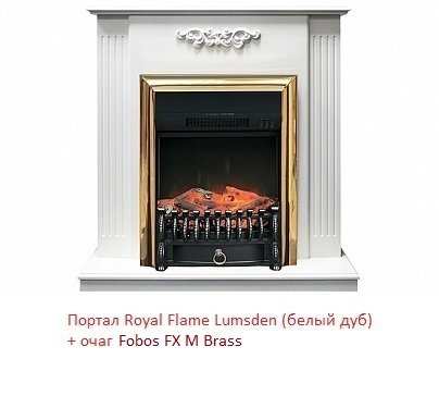 ������������ (����) �� ������ ��� ���� Royal Flame Fobos FX M Brass/Black