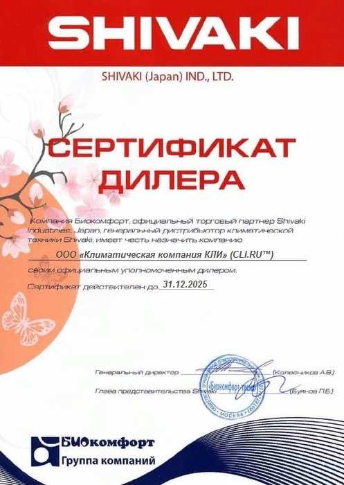 ��������� �����-������� Shivaki SSH-L129BE