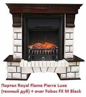 ������������ (����) �� ������ ��� ���� Royal Flame Fobos FX M Brass/Black