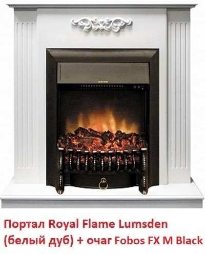 ������������ (����) �� ������ ��� ���� Royal Flame Fobos FX M Brass/Black