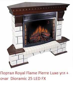 ���� ������������� Royal Flame Dioramic 25 LED FX