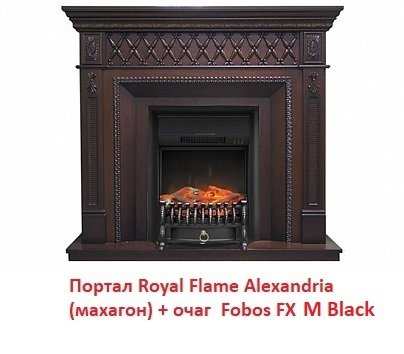 ������������ (����) �� ������ ��� ���� Royal Flame Fobos FX M Brass/Black