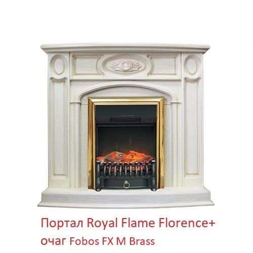������������ (����) �� ������ ��� ���� Royal Flame Fobos FX M Brass/Black