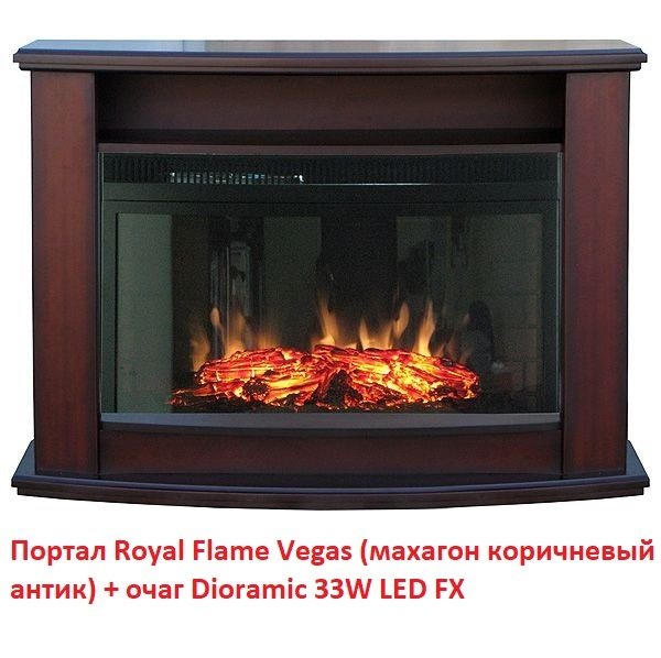 ���� ������������� Royal Flame Dioramic 33W LED FX