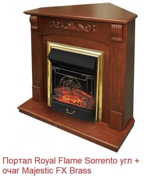 ���������� ������ Royal Flame Sorrento ���. ��� ������������ ���� (����)