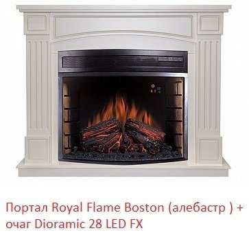 ���� ������������� Royal Flame Dioramic 28 LED FX