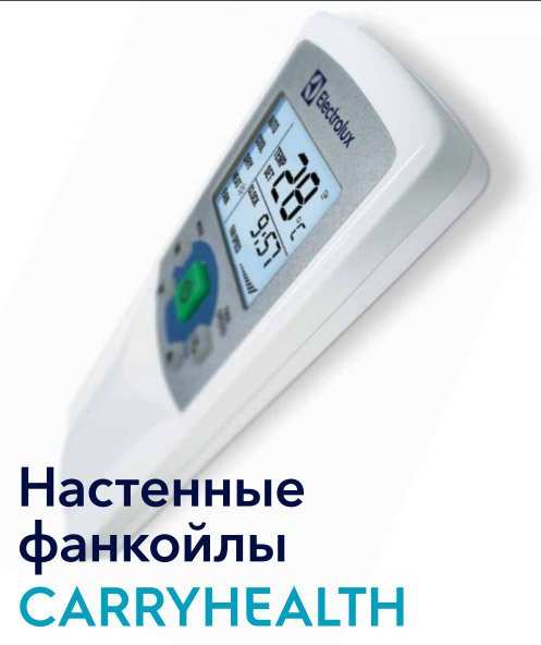 ��������� ������� 1-2,9 ��� Electrolux EFH-250