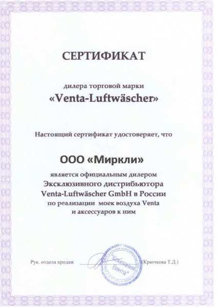 ������� ����� ������� Venta LW45 (������)
