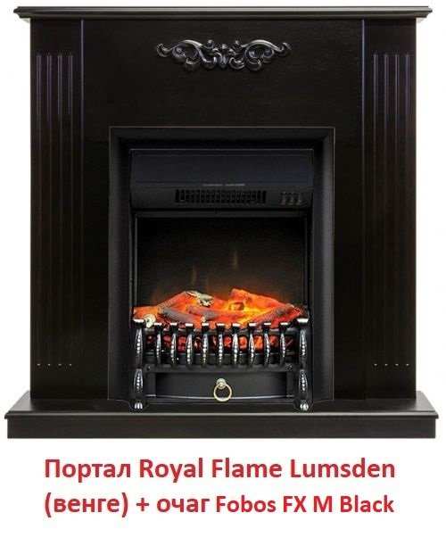 ������������ (����) �� ������ ��� ���� Royal Flame Fobos FX M Brass/Black