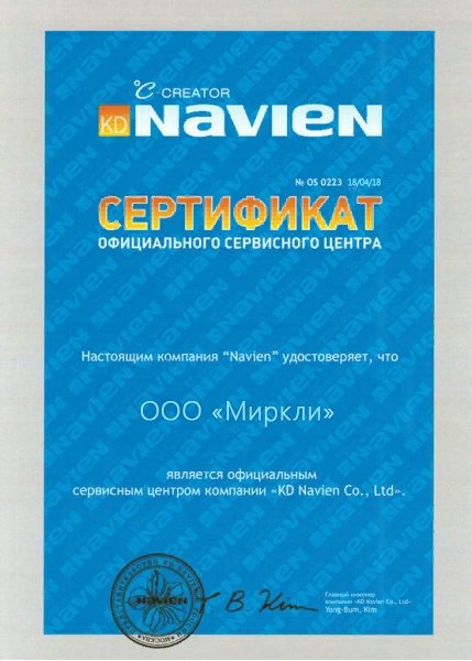 ��������� ������� ����� Navien Deluxe - 13k White