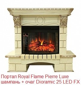 ���� ������������� Royal Flame Dioramic 25 LED FX