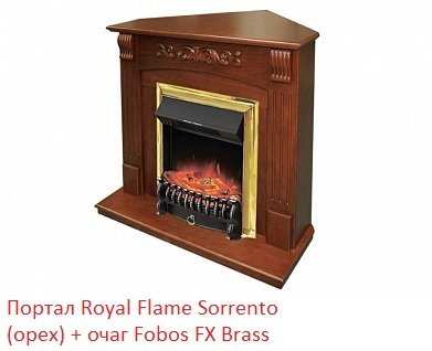 ���������� ������ Royal Flame Sorrento ���. ��� ������������ ���� (����)