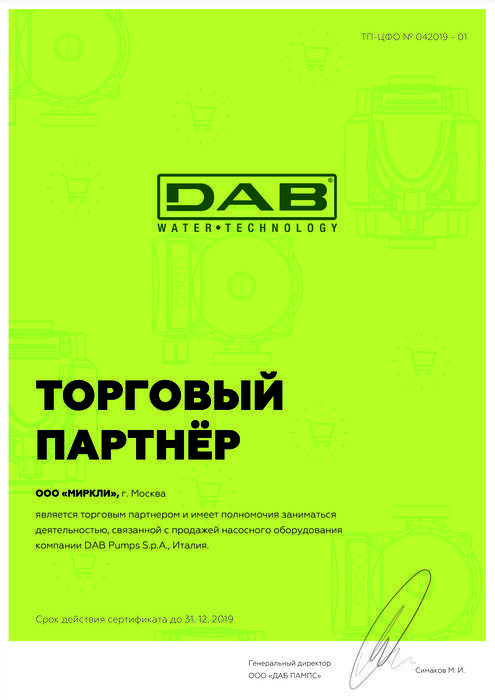 ���������� ����� DAB CS4 C 13 - M (30 m. supply cable)