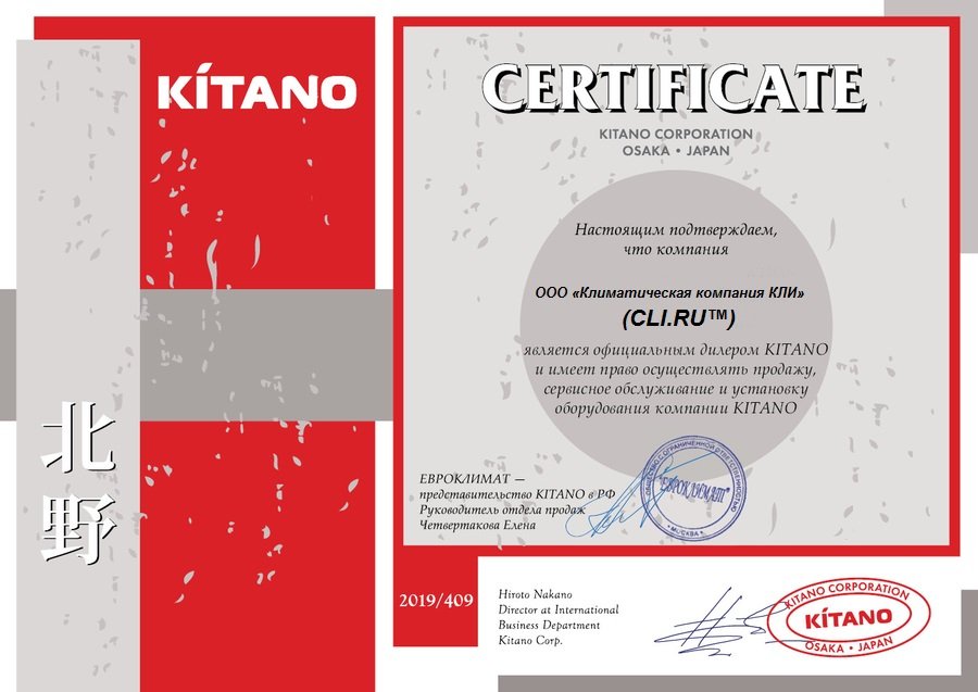 ��������� ������� 18-26,9 ��� Kitano KP-Hino II-4R2P-220
