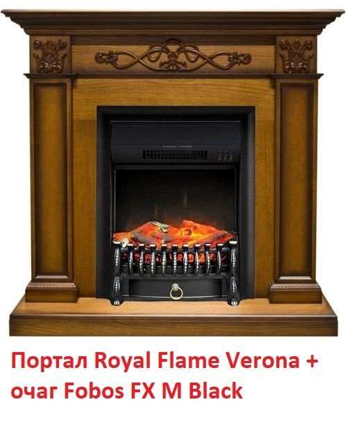 ������������ (����) �� ������ ��� ���� Royal Flame Fobos FX M Brass/Black