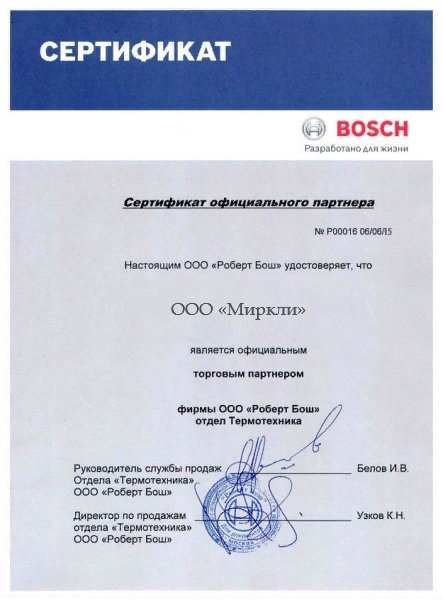 ������������� ������������� ��������������� Bosch Tronic 8000T ES 080 5 2000W BO H1X-EDWRB