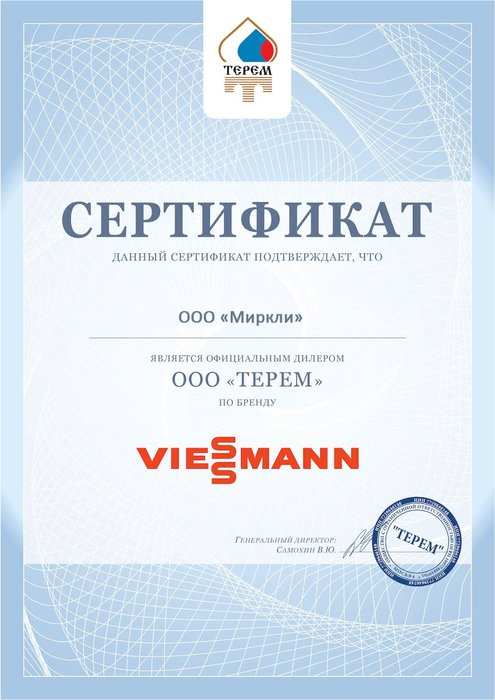 ��������� ������� ����� 60 ��� Viessmann Vitocrossal 300 (CU3A041)