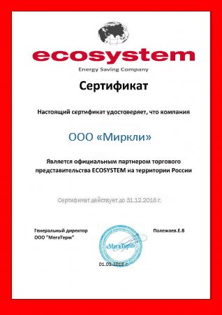��������������� ����� Ecosystem PyroBurn Lambda 25