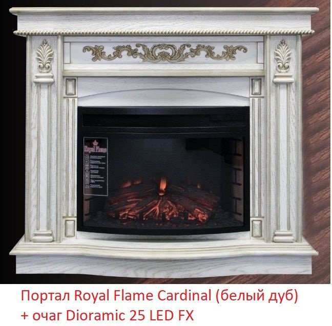 ���� ������������� Royal Flame Dioramic 25 LED FX